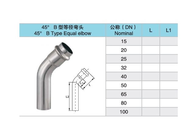 45 B型等径弯头 (2).jpg
