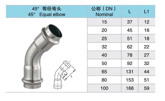 45 等径弯头 (2).jpg