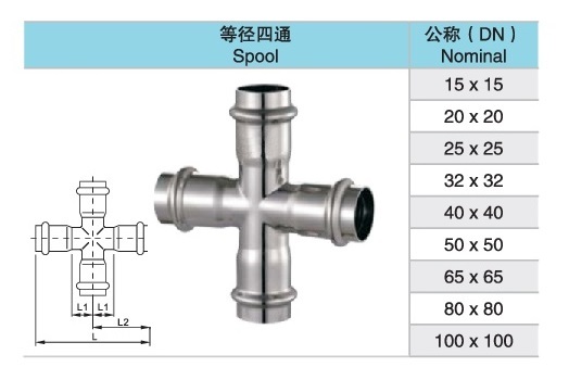 等径四通 (2).jpg