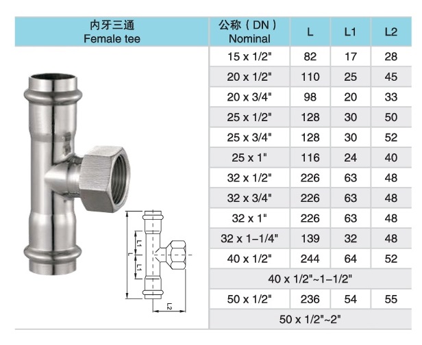 内牙三通 (2).jpg