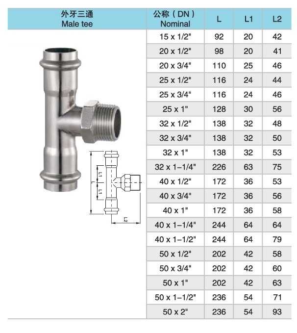 外牙三通 (2).jpg