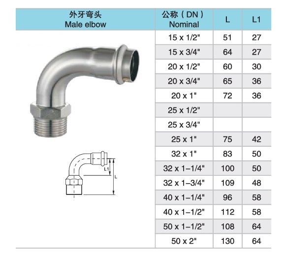 外牙弯头 (2).jpg