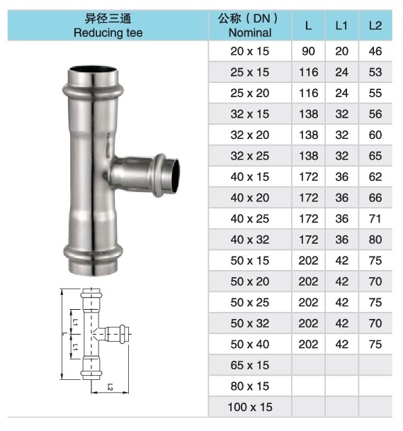 异径三通 (2).jpg