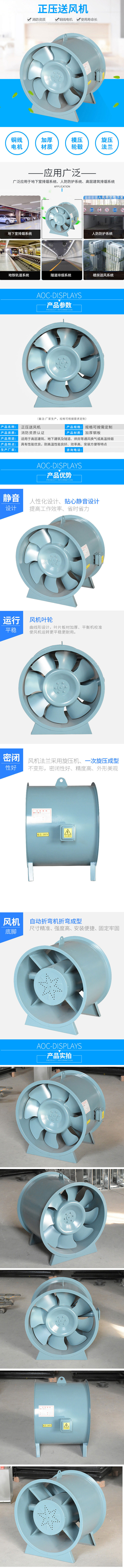 正压送风机1.jpg