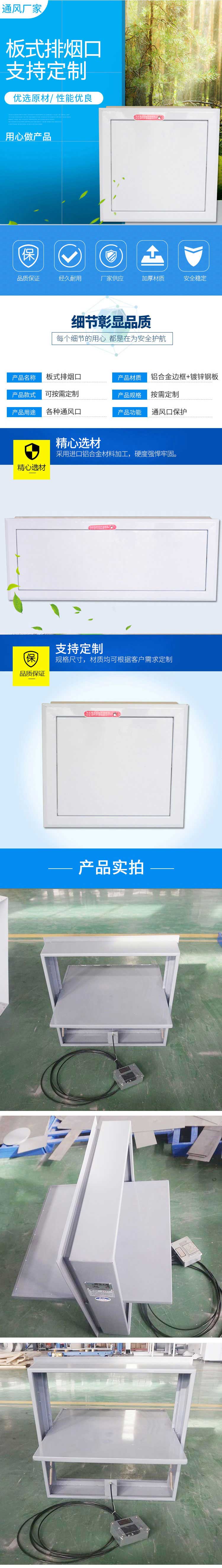 板式排烟口1.jpg