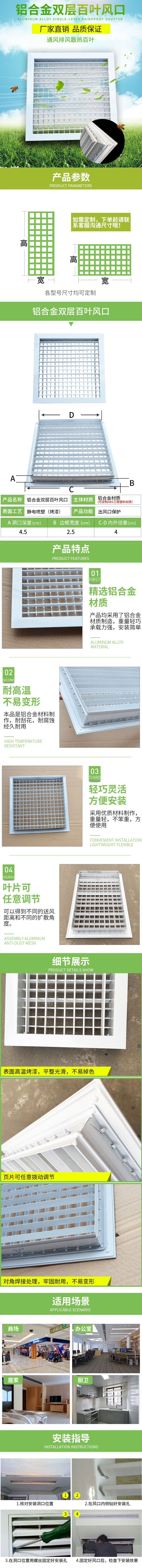双层百叶风口1.jpg
